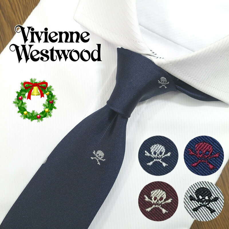 ヴィヴィアン ウエストウッド ネクタイ (7cm幅) 全4色 Vivienne Westwood ヴィヴィアンネクタイ ネクタイ ブランド/クリスマス/セール 新作/バースデー/誕生日/お祝い 父の日/入社祝い/就職祝い