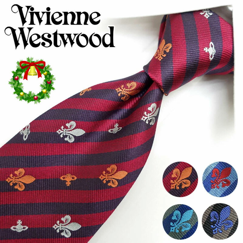 ヴィヴィアン ウエストウッド ネクタイ (8.5cm幅) Vivienne Westwood ヴィヴィアンネクタイ ネクタイ ブランド/クリスマス/セール 新作/バースデー/誕生日/お祝い 父の日/入社祝い/就職祝い/ラッピング/ギフト/プレゼント