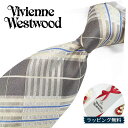 ヴィヴィアン ウエストウッド ネクタイ (8.5cm幅) VW21 グレー/ベージュ Vivienne Westwood ヴィヴィアンネクタイ ネクタイ ブラン...
