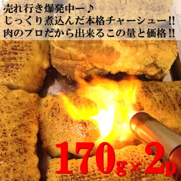 【送料無料】数量限定!!チャーシュー切り落とし ラーメン チャーハン トッピング お取り寄せ