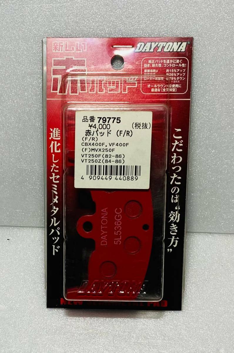 REDSTAGE デイトナ 赤パッド F R レッドステージ