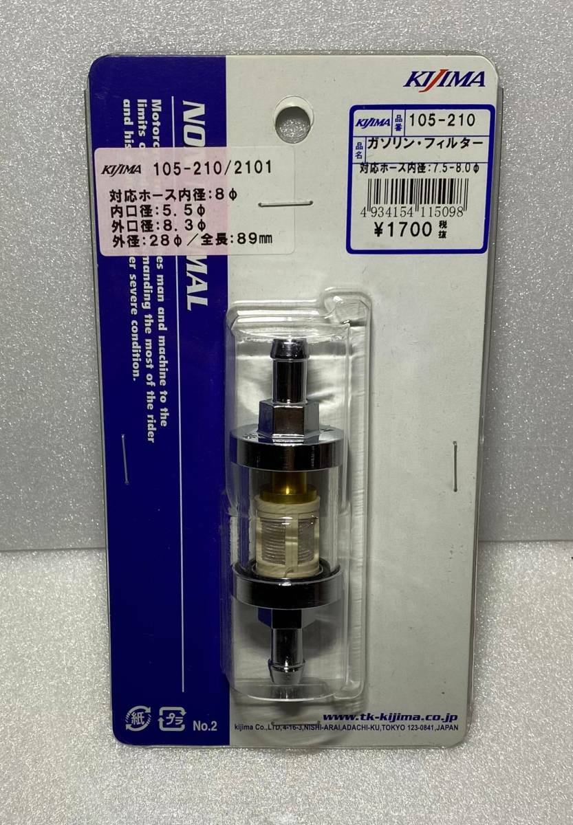 REDSTAGE KIJIMA ガソリンフィルター レッドステージ