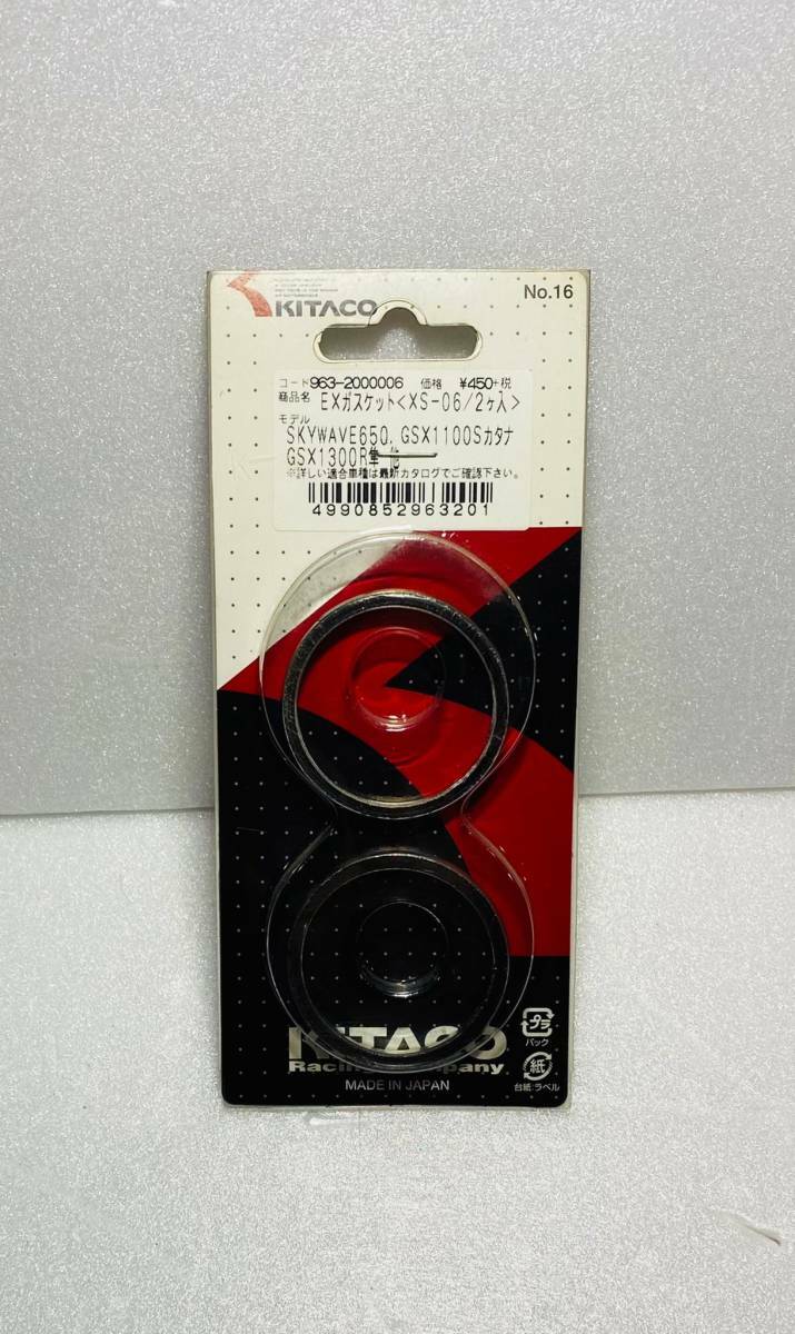 REDSTAGE KITACO EXガスケット XS-06 レッドステージ