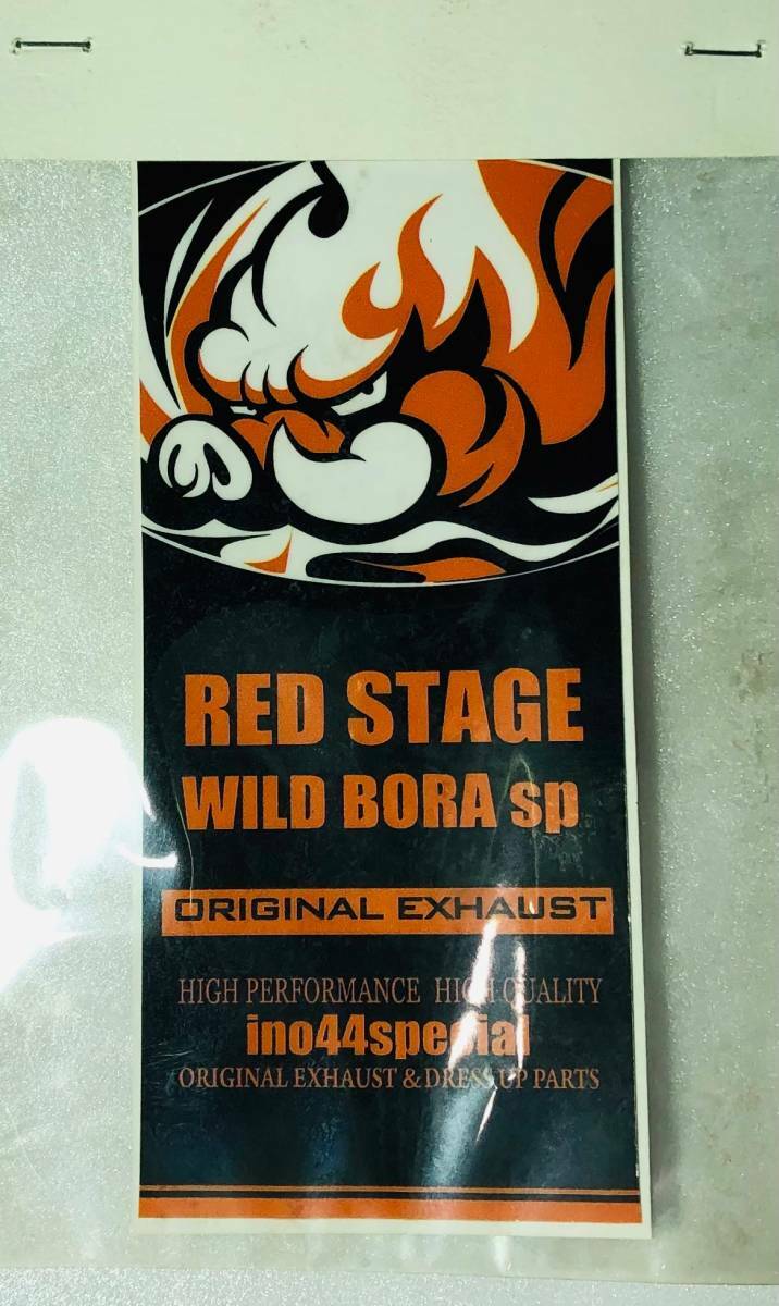 REDSTAGE オリジナル ステッカー 縦15cm 横6cm レッドステージ