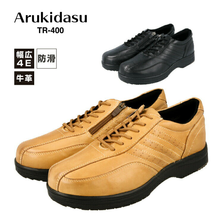 ARUKIDASU アルキダスTR-400ビジネスシューズ ウォーキングシューズ メンズ4E 本革 革靴