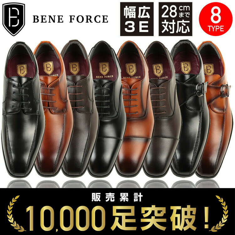 8फ٤֥ӥͥ塼28.0cmбBENE FORCE/٥ͥե8111 8112 8113BLACK BROWN DARK BROWN»η ׷ ɳ 󥯥ȥå ȥ졼ȥå ⥫