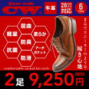 ビジネスシューズ 6種類から選べる 福袋 2足セット 柔らか...