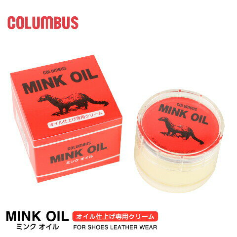 ミンクオイル 600COLUMBUS コロンブスオイル仕上げ専用クリームMINK OIL 45g オイル仕上げ革に栄養効果を与え、ヒビ割れを防ぐ保革クリ..