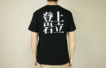 クライミング 半袖 TシャツEGOFRANK エゴフランク EF-014 Tシャツ T-shirt 半袖 メンズ レディース ユニセックス WHITE BLACK ホワイト ブラック 黒 白 かっこいい おしゃれ ゆったり ボルダリング クライミング 外岩 登山 アウトドア デザイン 岩登上立