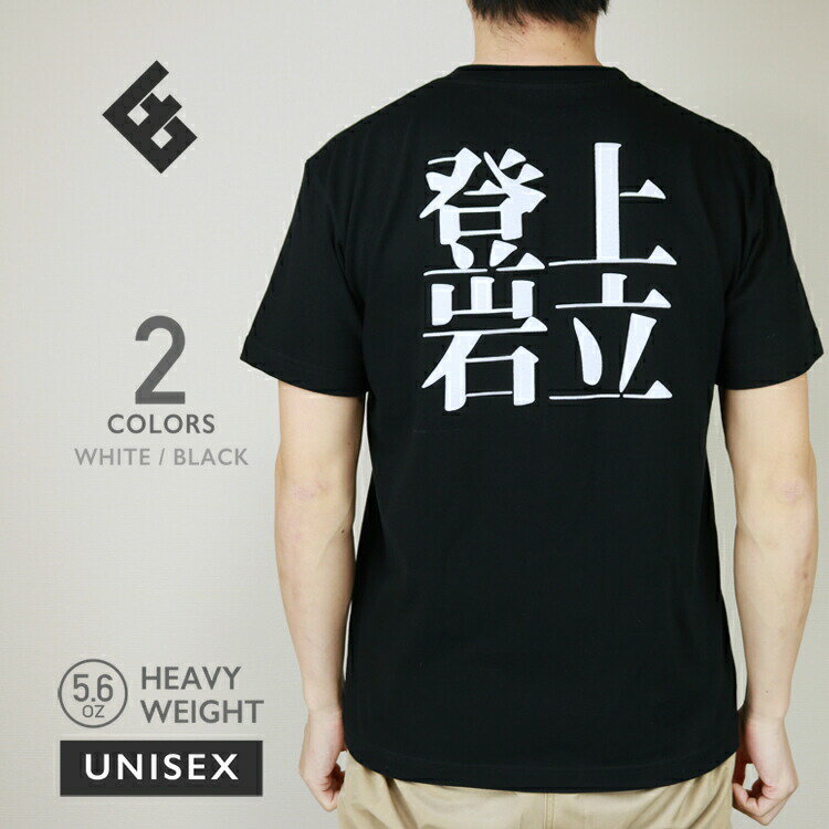 クライミング 半袖 TシャツEGOFRANK エゴフランク EF-014 Tシャツ T-shirt 半袖 メンズ レディース ユニセックス WHITE BLACK ホワイト ブラック 黒 白 かっこいい おしゃれ ゆったり ボルダリング クライミング 外岩 登山 アウトドア デザイン 岩登上立