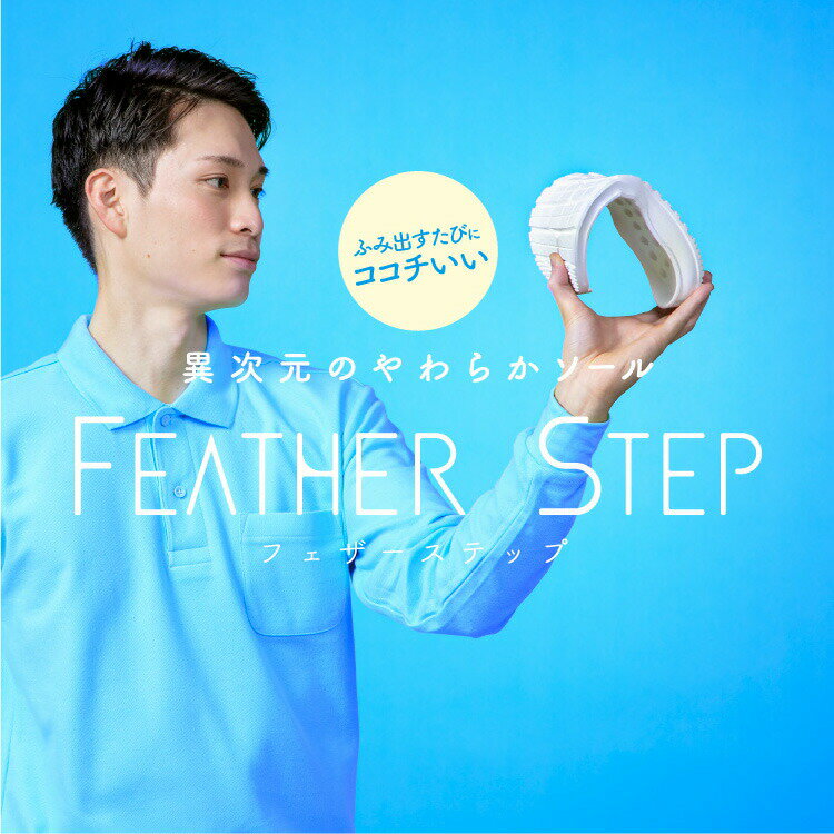 FEATHER STEP フェザーステップFS-106ビジネススニーカー メンズ 軽量プレーントゥふかふか カップインソール おしゃれ 2