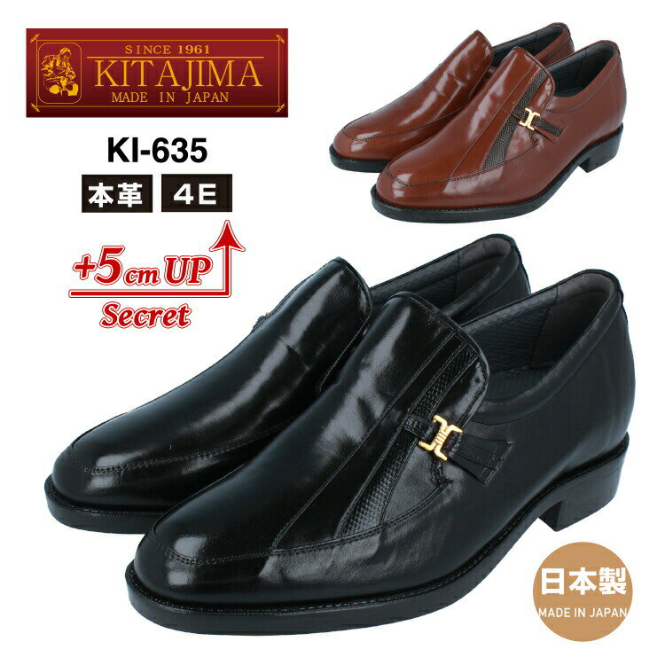 KITAJIMA 北嶋製靴工業所