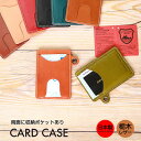 本革 カードケース パスケース 定期入れ 定期券 定期 革 レザー card case メンズ レディース ユニセックス シンプル 薄い 便利 機能的 小さい ...