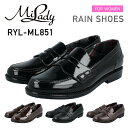 MiLady ミレディRYL-ML851レディース レインシューズ ローファーBLACK DARK BROWN BLACKENAMEL DARK BROWNENAMELブラック ダークブラウン ブラックエナメル ダークブラウンエナメル