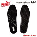 PUMA SAFETY プーマ セーフティUW-20-EVERCUSHION PROインソール 中敷き メンズ ブランドクッション 通気