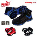 PUMA SAFETY プーマ セーフティUW-63-VELOCITYセーフティシューズ 安全靴 ハイカット ミッドカット ミッド スニーカー メンズ ブランド樹脂先芯 衝撃吸収 JSAA A種