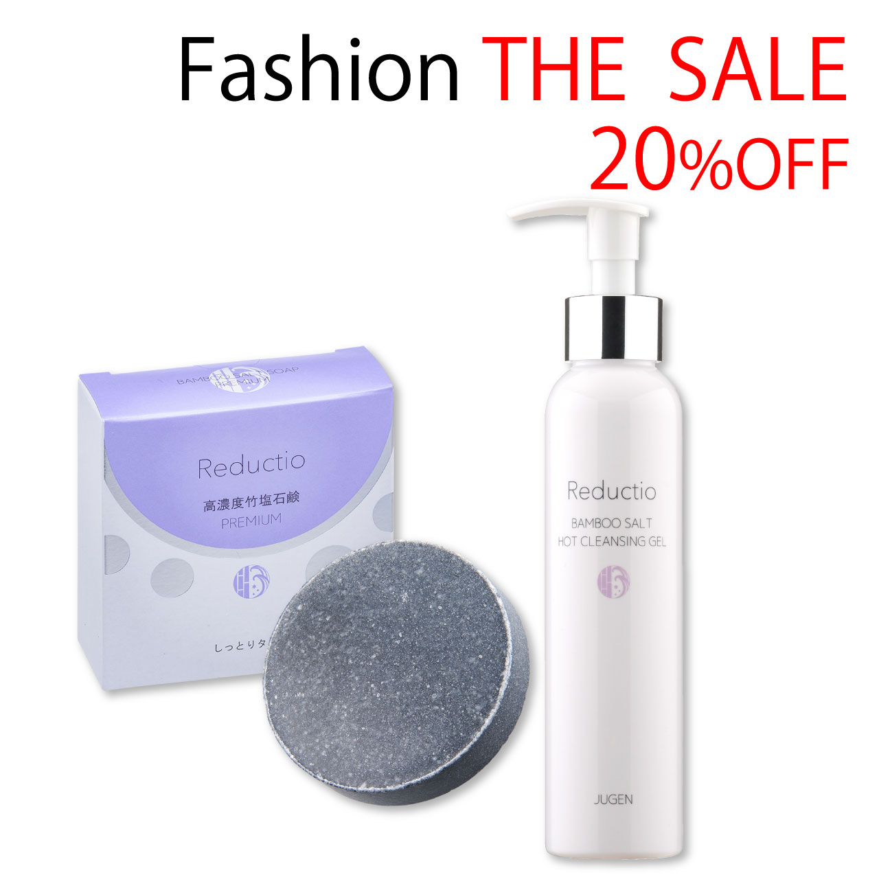 ＼Fasion THE SALE★1/14(火)23:59まで最大20%オフ実施中！／高濃度竹塩石鹸プレミアム 60gリダクティオホットクレンジングジェル 150g セット 無添加 毛穴 毛穴汚れ 黒ずみ 保水 すっきり しっとり 泡パック 温感ジェル 敏感肌 乾燥肌 シミ パッチテスト済み ,