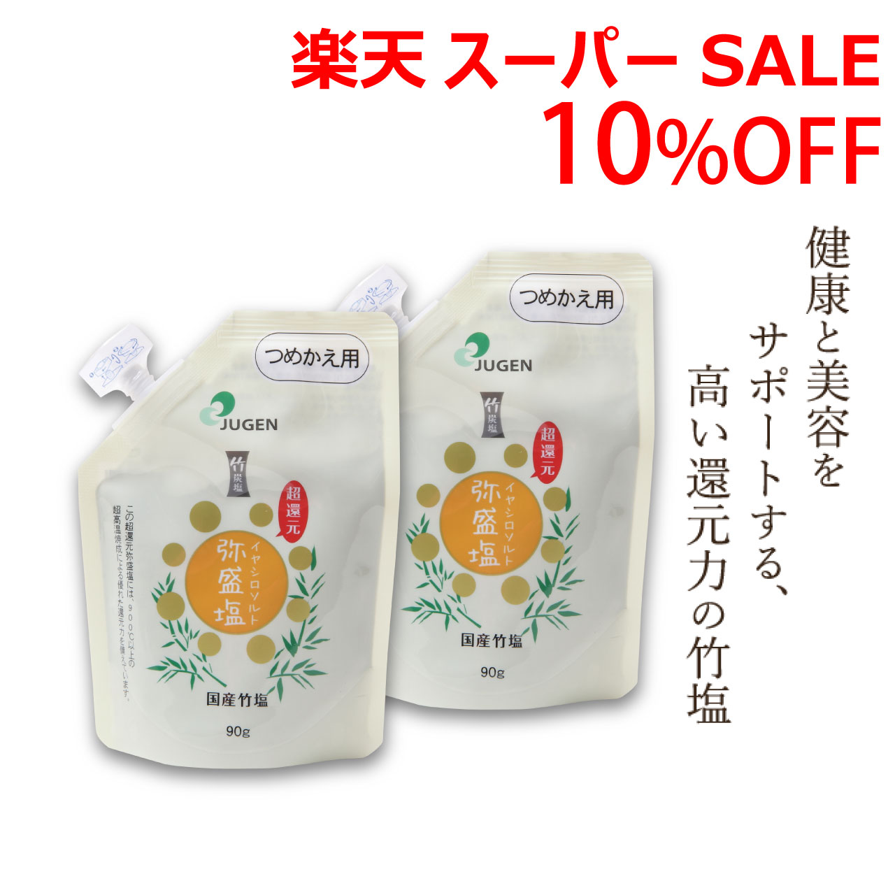 ƥŷԾŹ㤨֡ѡSALE 12/5(23:59ޤ10󥪥եݥ5PåסĶԸ Ĥᤫ 90g2  ݱ Ը Ը  Ʊ ŷ ú  Ĵ̣ ˤ 館 ߼  󥱥 ȥԡ ᤭ ߥͥ Τɥ ̵ ,פβǤʤ6,928ߤˤʤޤ