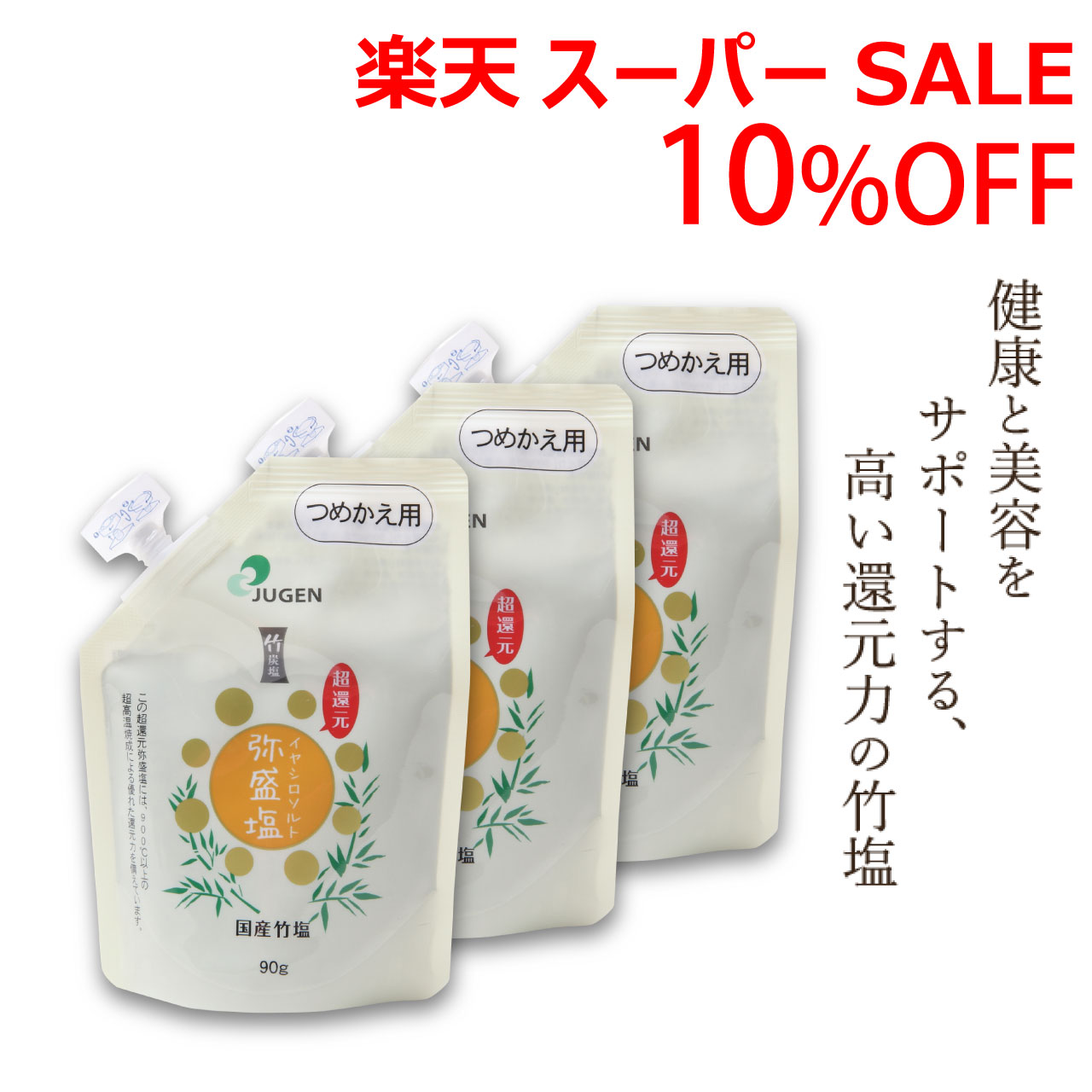 ƥŷԾŹ㤨֡ѡSALE 12/5(23:59ޤ10󥪥եݥ5PåסĶԸ Ĥᤫ 90g3  ݱ Ը Ը  Ʊ ŷ ú  Ĵ̣ ˤ 館 ߼  󥱥 ȥԡ ᤭ ߥͥ Τɥ ̵ ,פβǤʤ10,287ߤˤʤޤ