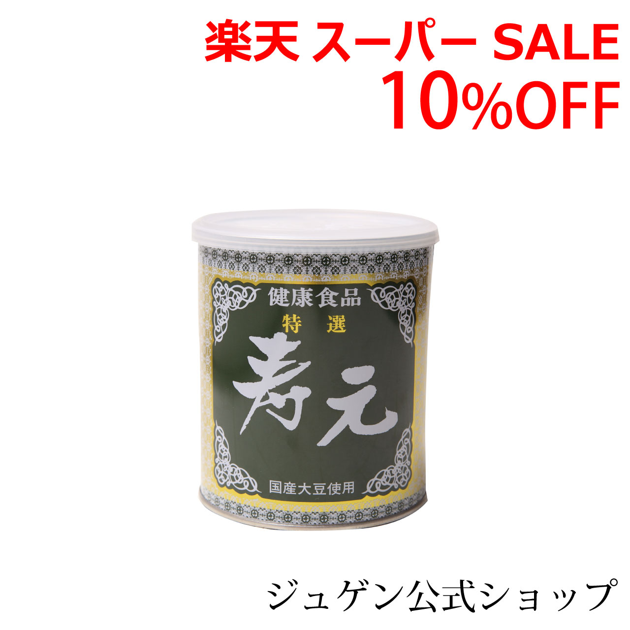 ＼スーパーSALE 6/5(水)23:59まで10％オフクー