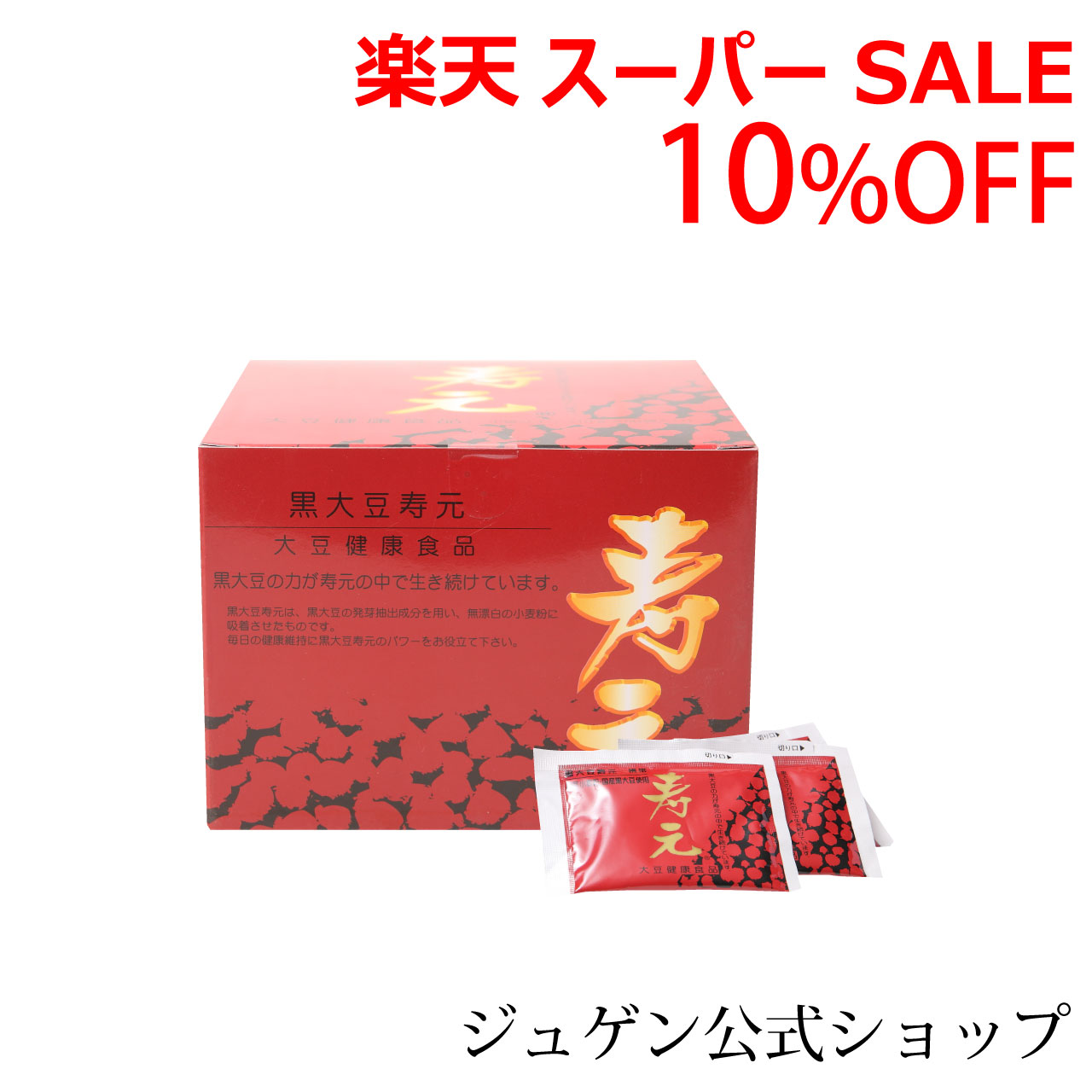 ＼スーパーSALE 6/5(水)23:59まで10％オフクー