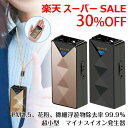 流氷の天使 V マイナスイオン 携帯用 空気清浄器 PM2.5 花粉症 ホコリ タバコ 副流煙 小型 手のひらサイズ 首掛け ストラップ 充電式 リチウム電池 15時間連続使用 USBケーブル マイナスイオン発生器 ,