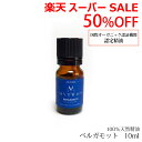 \スーパーSALE/ALL商品★ポイント5倍アップ中!/エッセンシャルオイル ベルガモット 10ml ミトス MYTHOS 100%天然精油 エコサート有機認定 オーガニック コートジボアール アロマセラピー マッサージオイル お香 遮光瓶 ギフト 送料無料 ,