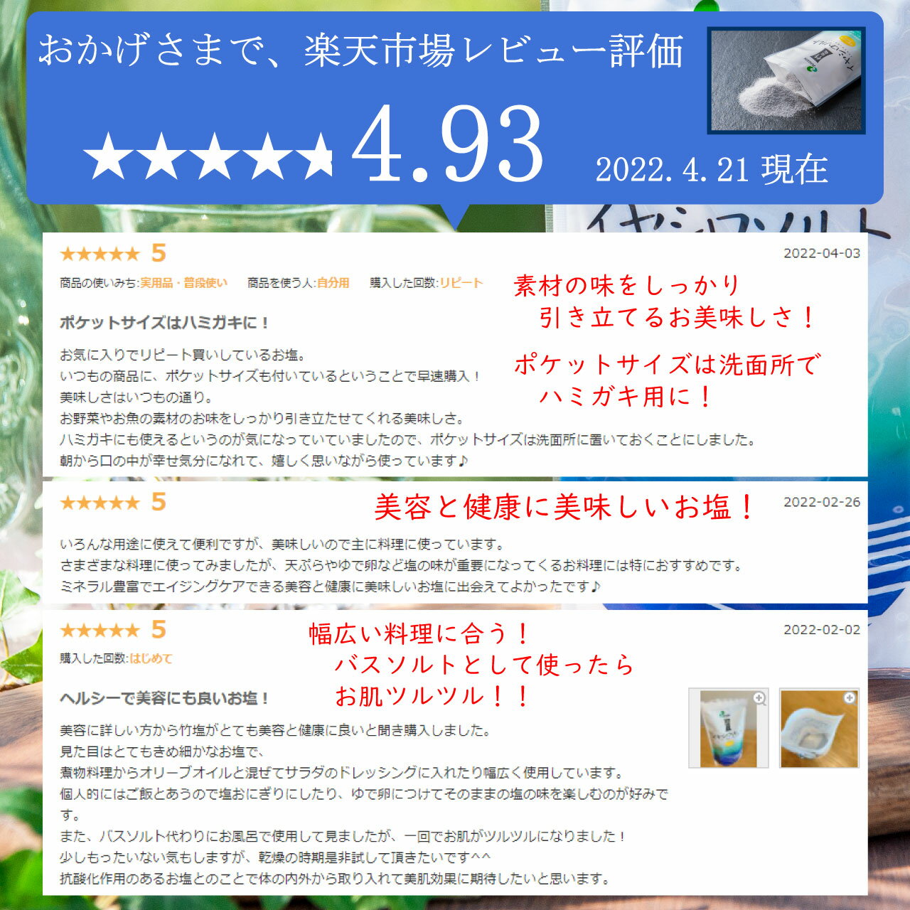 イヤシロソルト(スタンドパック)20gポケットイヤシロソルト20gセット