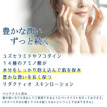 リダクティオ Reductio スキンローション 120ml 3本 化粧水 送料無料 保湿化粧水 保湿 ローション シミ しみ くすみ 無添加 化粧品 敏感肌 乾燥肌 しっとり 弱酸性 ビタミンC誘導体 セラミド 14種のアミノ酸 日本製 プレゼント