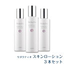 リダクティオ スキンローション 120ml 3本セット 化粧水 送料無料 無添加 保湿化粧水 保湿 ローション シミ しみ 敏感肌 14種のアミノ..