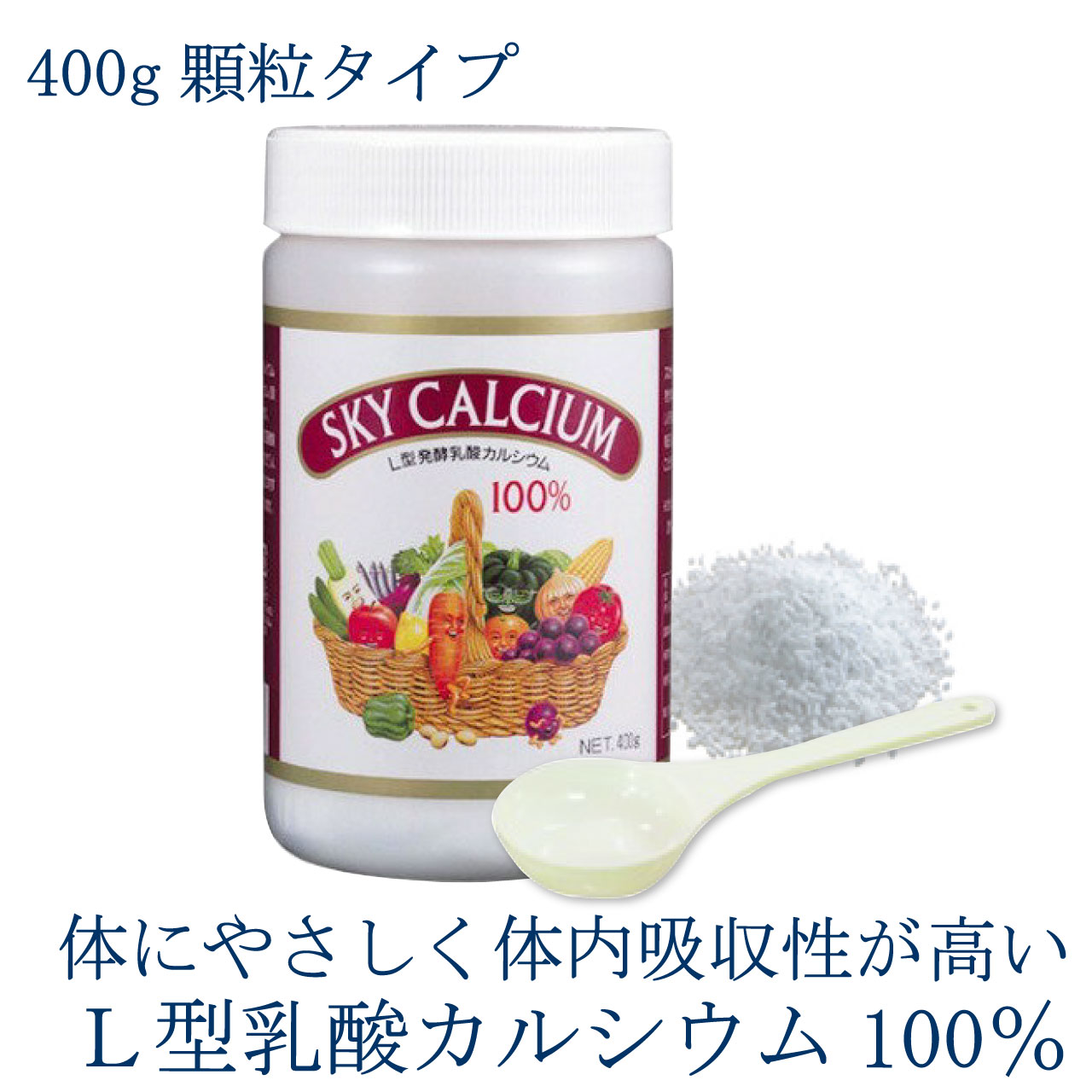 商品名スカイカルシウム原材料乳酸カルシウム内容量400g（顆粒）広告文責ジュゲン株式会社 0120-147-968メーカー株式会社スカイフード生産国日本商品区分食品