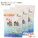 寿元の塩飴 60g×3袋セット 国産原料1