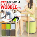 バランスワン フィットネス チェア ワブリー WOBBLE ダイエット バランスチェア バランスボール椅子 くびれ 美尻 揺れる椅子 骨盤椅子 体幹椅子 腰痛改善 チェアパッド付 20代 30代 40代 50代 60代