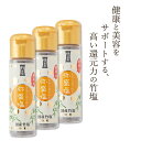 \本日ワンダフルデー限定★お得なクーポン・5倍Pアップ中!/超還元弥盛塩 20g×3本 ミニボトル 携帯 国産 竹塩 還元力 還元塩 食塩 焼塩 天然塩 竹炭 ソルト 調味料 おにぎり 下ごしらえ 料理 臭み取り 洗顔 スキンケア アトピー 歯磨き 歯槽膿漏 ミネラル 万能 ,