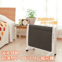 \本日5のつく日★店内全品★10倍ポイントアップ中!/パネルヒーター Urban Hot アーバンホット RH-2201 超薄型 遠赤外線パネルヒーター 日本製 遠赤外線 デスクヒーター ワイド 脱衣所 暖房 ヒーター オフィス 大型 タイマー 省エネ 自動off ゼンケン 国産