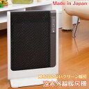 \本日5のつく日★店内全品★10倍ポイントアップ中!/遠赤外線パネルヒーター アーバンホットスリム RH-502M 遠赤外線暖房機 暖房機 ヒーター パネルヒーター スリム 薄型 軽量 コンパクト 脱衣所 トイレ ホワイト 暖房 ヒーター 省エネ 脱衣所 ゼンケン