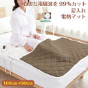 足入れ電熱マット ZMT-51FT 電磁波カット 電気マット 暖房器具 足元暖房 脚入れヒーター 敷きパッド シングル 寝具 快眠 省エネ 布団 暖房機 暖房器...