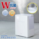 \マラソン★7/20(日)23:59まで10%オフクーポン・5倍Pアップ!/ゼンケン ハイブリッド加湿器 ナチュラルミスト 加湿器 超音波式 加熱式 抗菌 ハイ...
