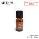 ＼本日ワンダフルデー限定★お得なクーポン・5倍Pアップ！／エッセンシャルオイル ヒノキ 桧 10ml ミトス MYTHOS 100%天然精油 エコサート有機認定 オーガニック 有機 日本 アロマセラピー マッサージオイル お香 遮光瓶 ギフト 送料無料 ,