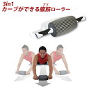 \マラソン★5/10(土)23:59まで10%オフクーポン・5倍Pアップ!/運動器具 腹筋 アブローラー 腹筋ローラー スリーワン 筋トレ 体幹 トレーニング ...