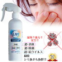 光触媒 スプレー 300ml 速効型 瞬間 消臭 除菌 清掃 シミ ライブ LIVE エアコン 自動車 車 ペット用品 トイレ 便所 体臭 焼肉 タバコ 煙草 ...