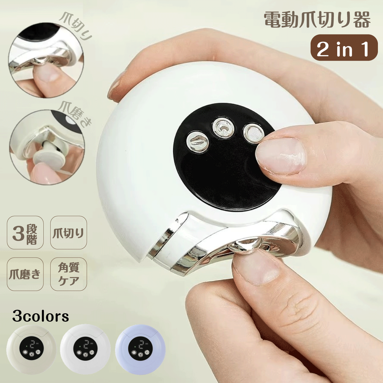 ＼本日ゼロのつく日★店内全品★10倍ポイントアップ中！／電動爪切り器 2in1 LEDライト 爪削り 爪磨き ネ..