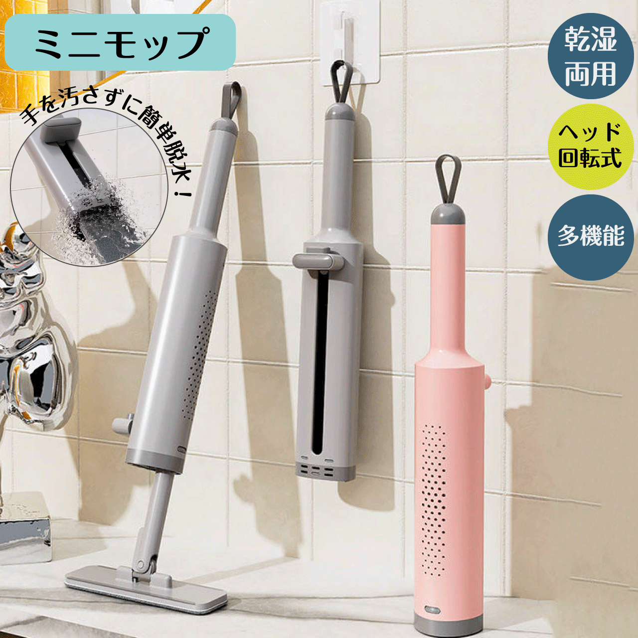 ＼アフターセールクーポン★2/11(水)23:59まで5％OFF！／ミニモップ 3カラー グレー ピンク ホワイト スポンジモップ 吸水モップ ミニ 掃除ブラシ...