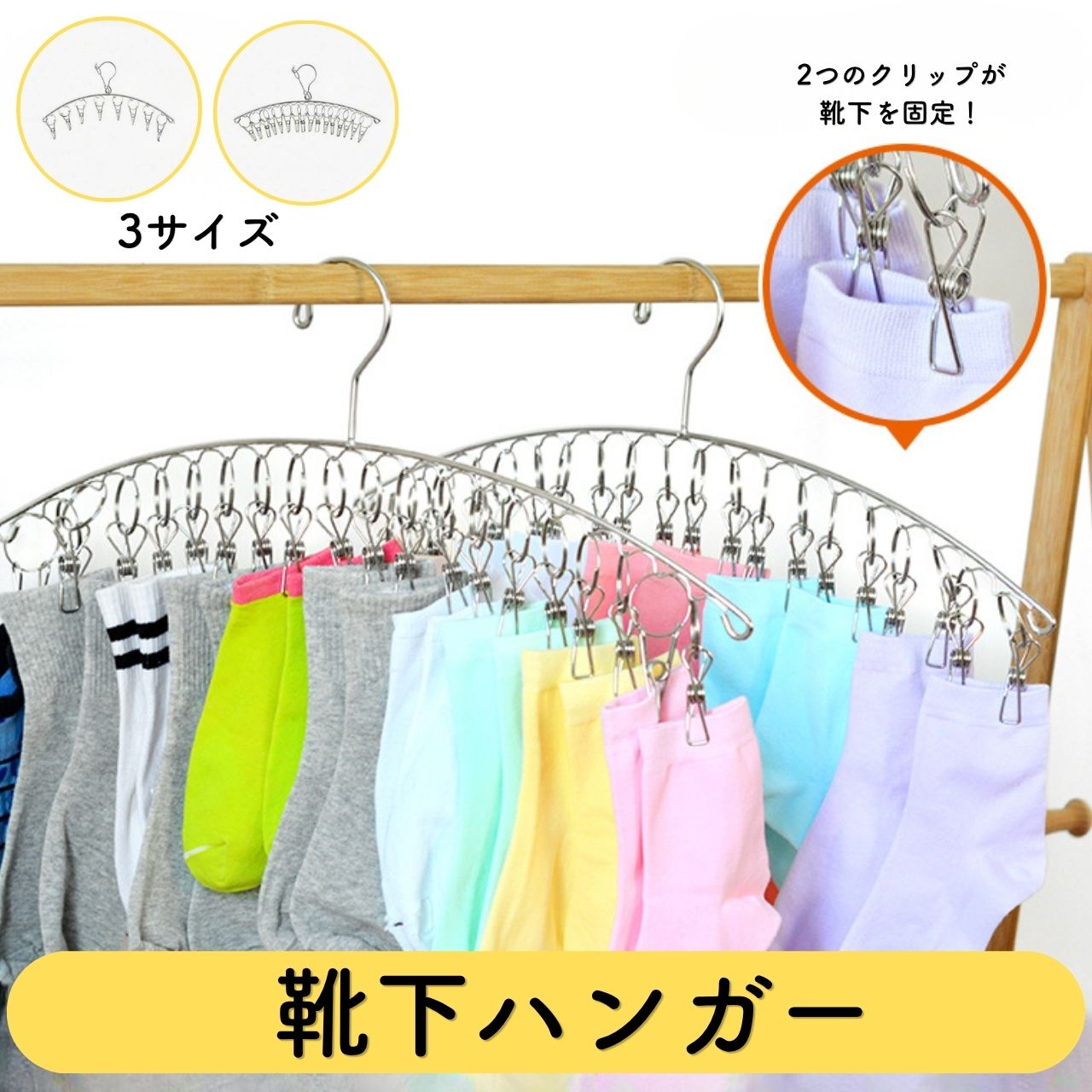 Rakuten - ＼本日5のつく日★店内全品★10倍ポイントアップ中！／ステンレスハンガー 20ピンチ 16ピンチ 8ピンチ 単品 2個セット 省スペース アーチ型 洗濯ハンガー 物干しハンガー ステンレス 強力 洗濯ばさみ 錆びにくい 頑丈 下着 靴下 部屋干し 外干し 送料無料