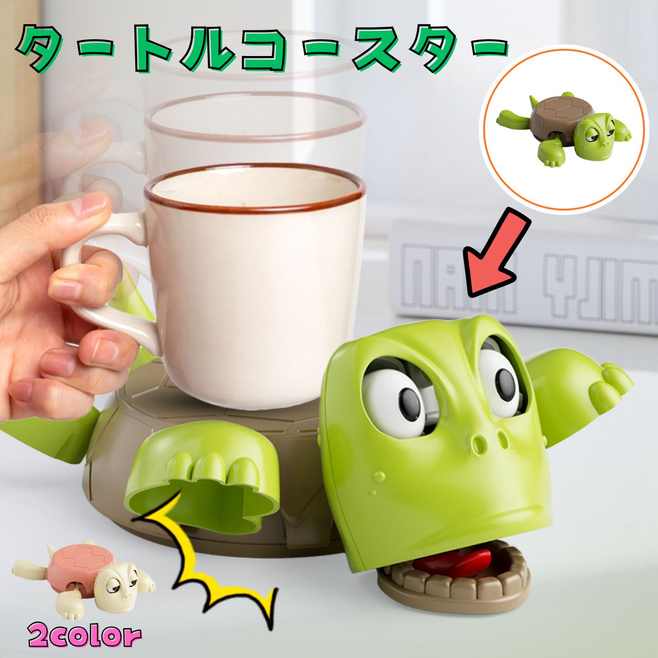 Rakuten - ＼SSアフターセールクーポン★6/12(金)23:59まで5％OFF！／コースター カメ おもしろ カメ 雑貨 デスク 癒やし インテリア　かわいい 亀 卓上 グッズ おもちゃ ストレス解消 飛び出す ギミック フィギュア 面白 グッズ プレゼント ギフト オフィス 在宅ワーク 送料無料