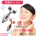 \スーパーSALE/ALL商品★ポイント5倍アップ中!/美顔ローラー 2カラー シルバー ローズゴールド 3Dマッサージローラー フェイスローラー 小顔 美肌 むくみ防止 脂肪 美容ローラー フェイス&ボディ用 充電不要 防水 マイクロカレント 美容器 送料無料