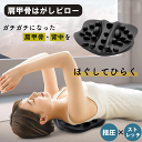 \ENJOYサマー★8/17(日)23:59まで全商品5%オフクーポン!/肩甲骨はがし ピロー 枕 肩 首 背中 肩こり 首こり 猫背 ツボ押し はがし コリほぐし マッサージ ストレッチ 健康グッズ 整体 痛み 緩和 解消 対策 指圧 ツボ リラックス 巻き肩 送料無料