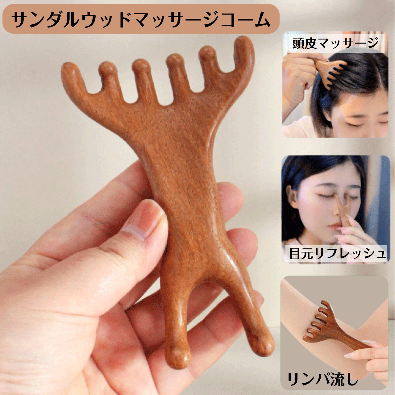 ＼お買い物マラソン★全品ポイント5倍アップ中！／サンダルウッド マッサージコーム ヘアコーム カッサ ..