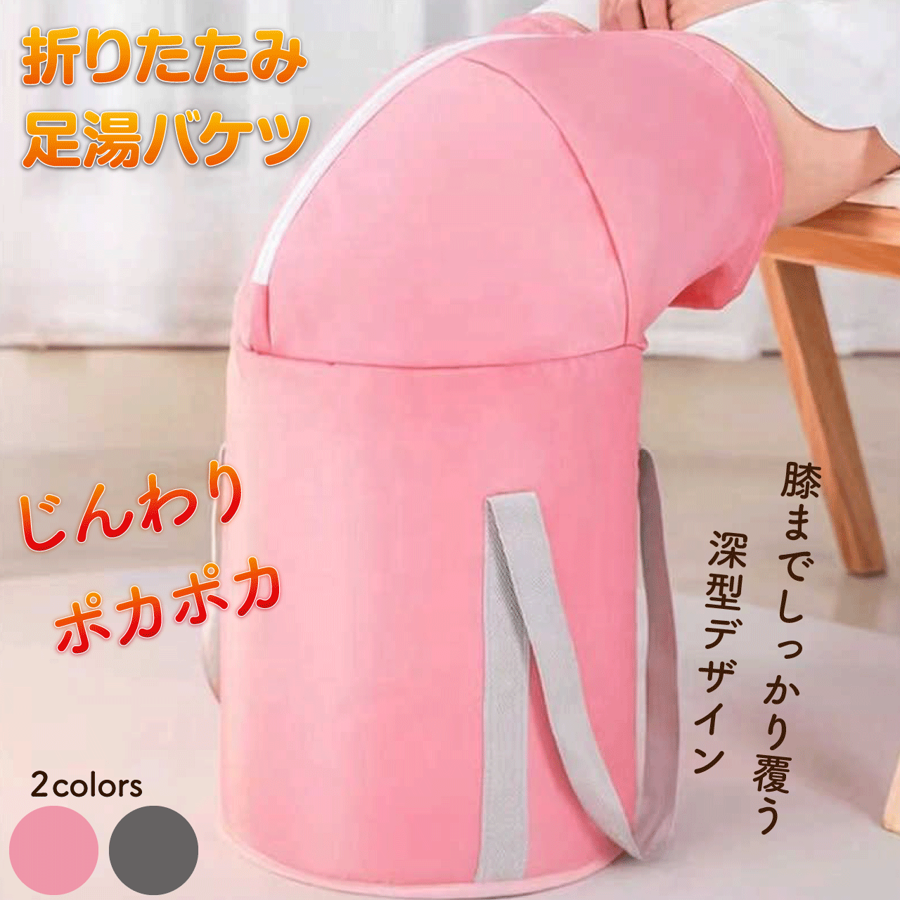 ＼本日 楽天ご愛顧感謝デー★10倍ポイントアップ中！／折りたたみ 足湯バケツ フットバス 保温 ふくらはぎ 折り畳み 足湯バッグ コンパクト ディープバケット 簡易バケツ 大容量 ランドリーバケツ 洗濯 軽量 持ち運び アウトドア キャンプ 防災 介護 送料無料