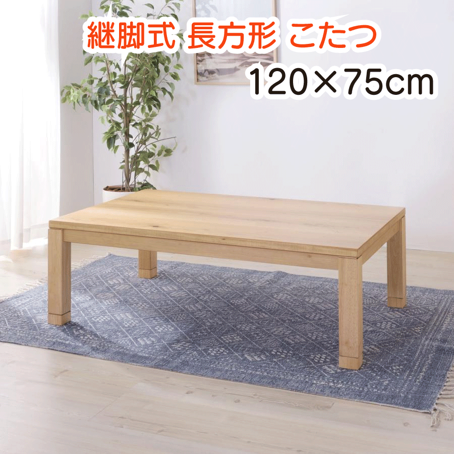 楽天市場】マルニ 木工 家具調 こたつ(家電)の通販 楽天市場】マルニ 木工 家具調 こたつ(家電)の通販